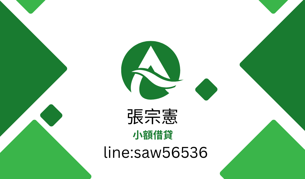 快速借貸,來電就借