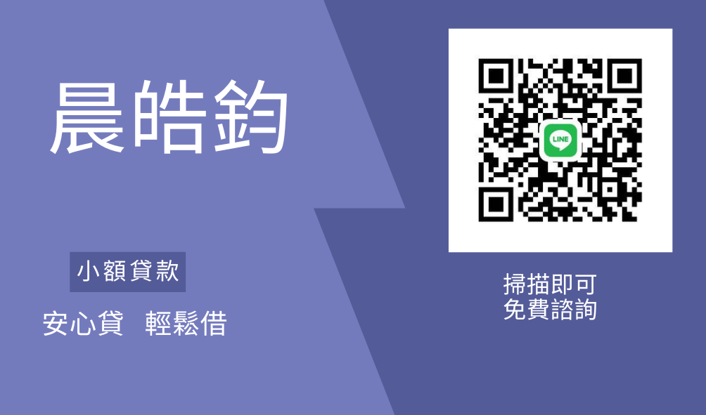 快速借貸,來電就借