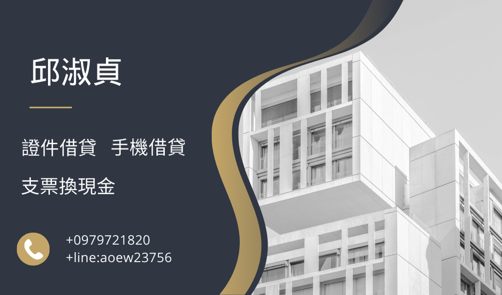 快速借貸,來電就借
