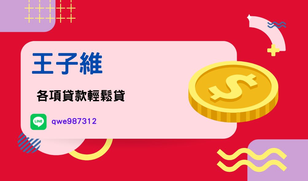 快速借貸,來電就借