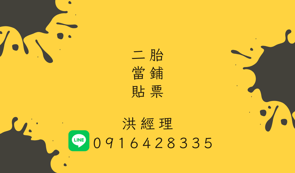 快速借貸,來電就借
