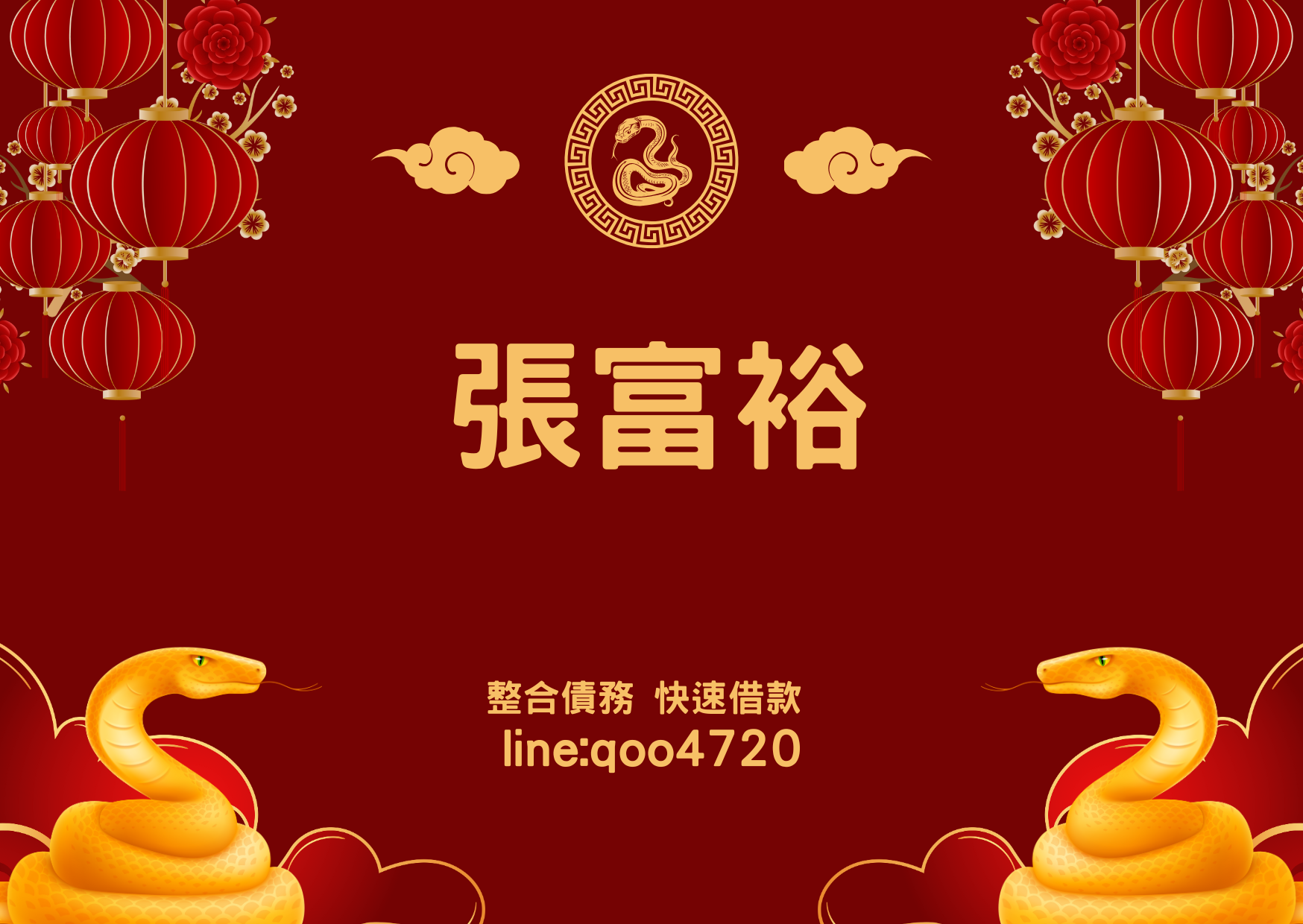 快速借貸,來電就借
