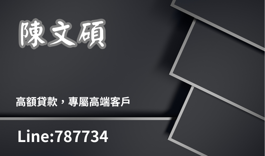 快速借貸,來電就借