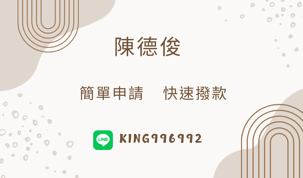 快速借貸,來電就借