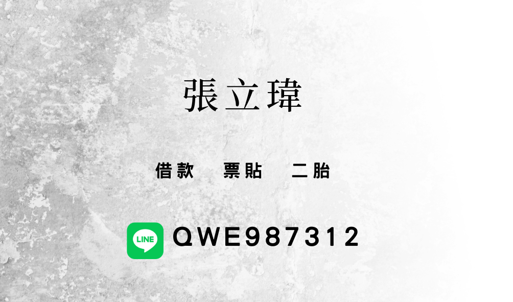 快速借貸,來電就借